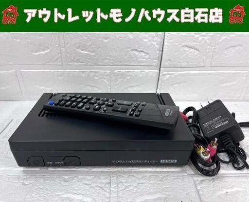 I-O DATA アイ・オー・データ 地上・BSデジタル放送対応デジタルハイビジョンチューナー HVT-BTL 【中古・動作品】 ☆ 札幌市白石区 白石店