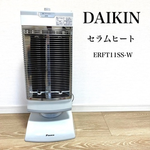 DAIKIN ERFT11SS-W　セラ厶ヒート