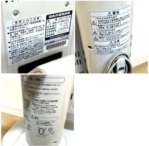 DAIKIN ERFT11SS-W　セラ厶ヒート