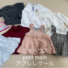 値下げ✩まとめ売り　ミキハウス　アプレレクール　petit ma...