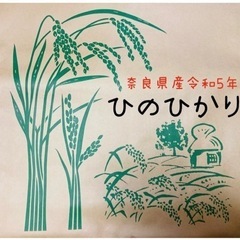 玄米限定価格8000円！奈良県産令和5年ヒノヒカリ玄米30kg🌾