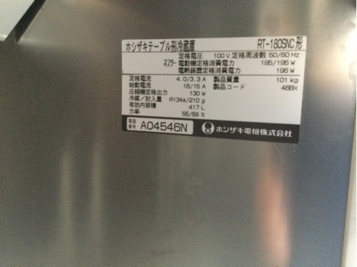 年末まで値下げ中　ホシザキ　HOSIZAKI　業務用　台下冷蔵庫　コールドテーブル　417L　RT-180SNC