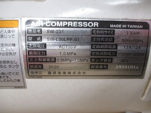 プーマ SW-L30LPF-01 常圧コンプレッサ 中古品【ハンズクラフト宜野湾  