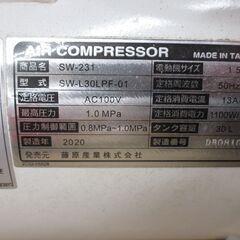 プーマ SW-L30LPF-01 常圧コンプレッサ 中古品【ハンズクラフト宜野湾店】-オリーブの38