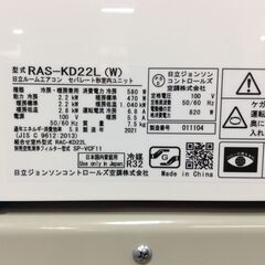 11/5受渡済）YJT7633『安心30日間保証付』【HITACHI/日立 6畳用エアコン】