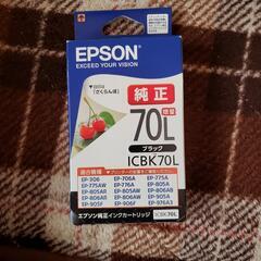 EPSON 純正70L インクカートリッジ