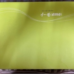 イーモ　emo 脱毛器