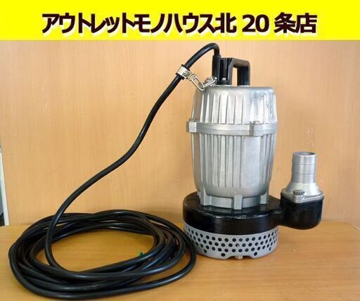 ☆工進 水中ポンプ PS-54010-AAA-1 ポンスター 汚水用 口径40mm 最大揚程8m 排水 汲み上げ 最大吐出量195L/分 50Hz用 本体のみ 札幌 北20条店