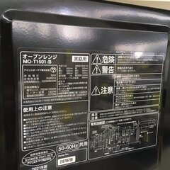 J4000  ★3ヶ月保証付★ IRIS OHYAMA　アイリスオーヤマ  オーブンレンジ MO-T1501 2021年製  クリーニング済み 