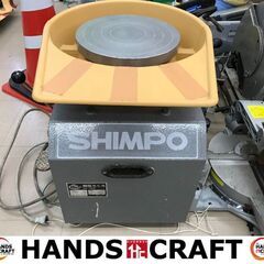 値下げしました！！✨SHIMPO　中古　RK-3D　電動陶芸ろく...