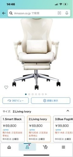 定価7万円ゲーミングチェア　白　アイボリー