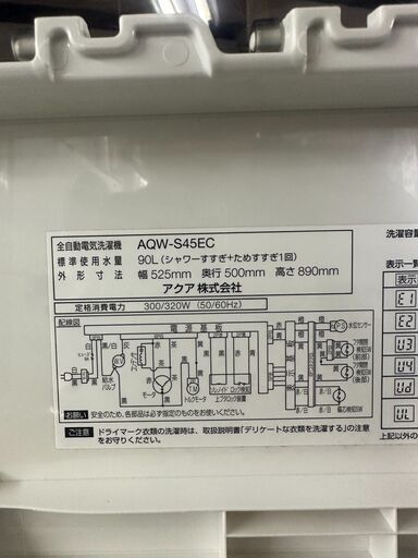 A3908　アクア　洗濯機　容量4.5Kg　2017年製　生活家電　一人暮らし