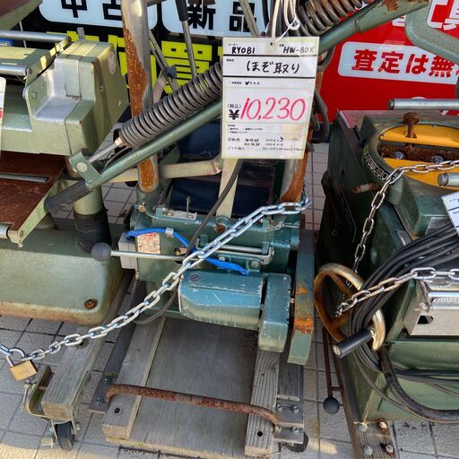 【中古】【動作OK】【店頭引取限定】ほぞ取り　10,230円（税込）