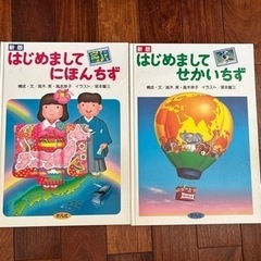 子ども用絵本2冊