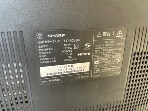 SHARP シャープ AQUOS アクオス LC-60US40 液晶 カラーテレビ ブラック 2016年製 60V型 ワイド リモコン B-CAS 電源コード付 動作確認済み