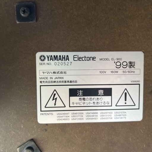 売約済］YAMAHA ヤマハ エレクトーン EL-900