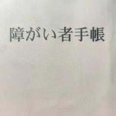 頼れる人がいません。無料で譲ってください