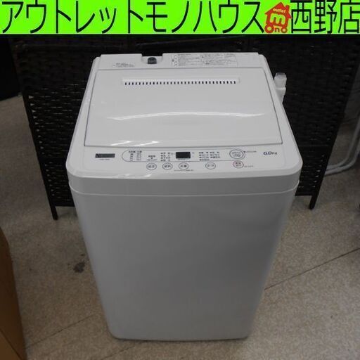 洗濯機 6.0kg 2022年製 ヤマダセレクト YWM-T60H1 6kg 札幌 西野店