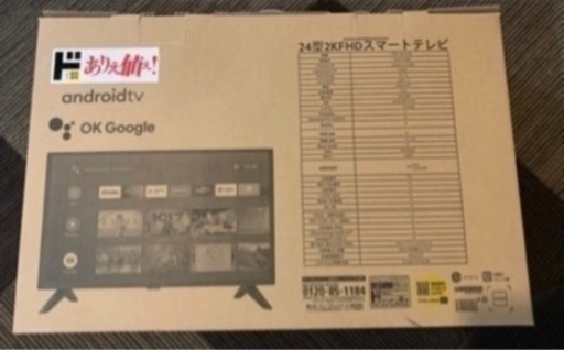 24型☆2KFHD/スマートテレビ/ドンキーホーテ！！更に値下げしました！