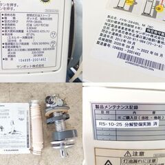 サンポット FFストーブ FFR-384BL M 2013年製 密閉式石油ストーブ 木造～10畳 コン～16畳 点検整備済 暖房 SUNPOT 札幌市 屯田店