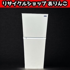 2ドア冷凍冷蔵庫 225 L 右開き 19年製！ M10053