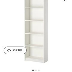 IKEA GERSBY ゲルスビー　最終値下げ！　中古　11/8まで！