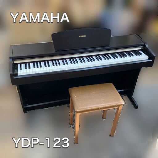 【決まりました28 】ヤマハ 88鍵盤　電子ピアノ（良品）YDP-123 椅子付き 直ぐに弾けます♬