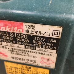 マキタ 12型 卓上マルノコ 290～305ｍｍ 中古品 【ハンズクラフト宜野湾店】 マキタ makita LS1220 12型卓上マルノコ 中古品 290～305mm 木工用/超硬丸