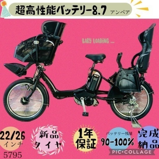 ❷ 5795子供乗せ電動アシスト自転車ブリヂストン3人乗り対応20インチ