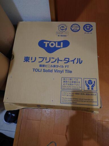 東リ　プリントタイル