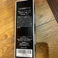 VOIZ除毛クリーム×35個 VOIZ除毛クリーム×35個