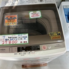 安心の1年保証］Haier全自動洗濯機のご紹介です！