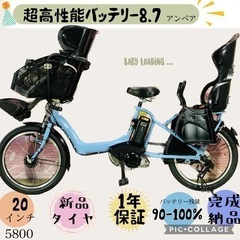 5800子供乗せ電動アシスト自転車ヤマハ3人乗り対応20インチ