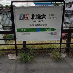 鎌倉観光ツアー企画しました！ − 神奈川県