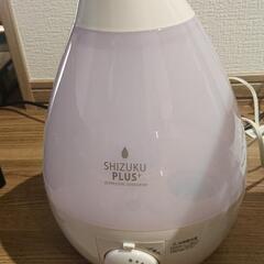 シズクプラス加湿器