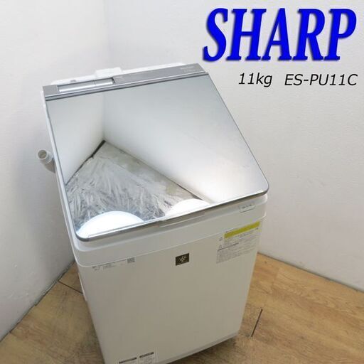 京都市内方面送料無料 SHARP 縦型洗濯乾燥機 11kg 乾燥6kg DS12