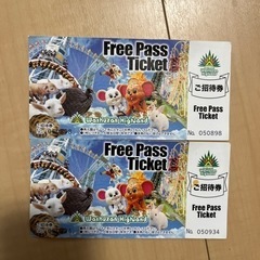 （商談中）鷲羽山ハイランド　free pass 2枚！！