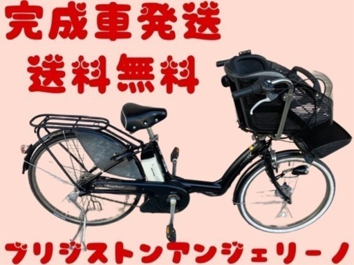 511関西圏、関東圏送料無料安心保証付き！安全整備済み！電動自転車