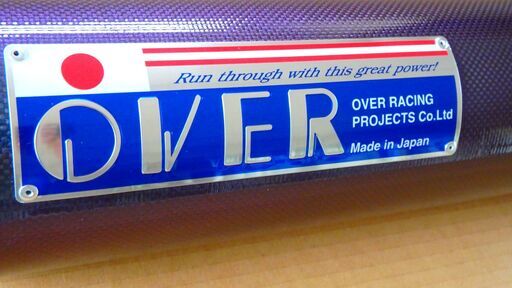 OVER RACING オーヴァーレーシング カーボン大型車用マフラー 差込口