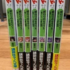 【ネット決済】終わりのセラフ　全7巻