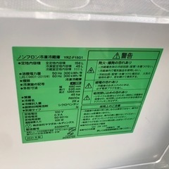 【リサイクルサービス八光】2021年製　ヤマダセレクト YRZF15G1 2ドア冷蔵庫 (156L・右開き) ホワイト