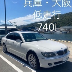 【ネット決済】兵庫 車両交換 大阪 低走行 BMW740i 7シリーズ