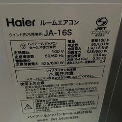 窓エアコン　2018年　haier