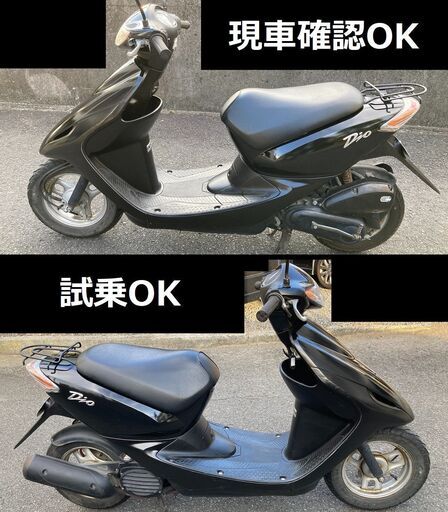 自賠責2年付☆ホンダ・ディオ☆AF56☆4サイクル☆実動車☆