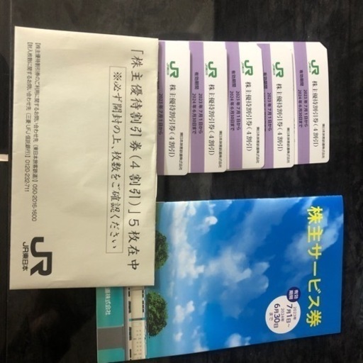 JR東日本株主優待4割引 (maru) 黄金町の新幹線/鉄道切符の中古あげます