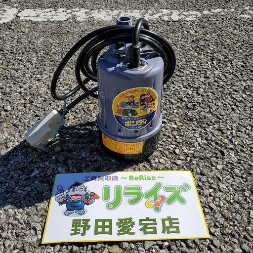 工進 KS-20 水中ポンプ ポンディ【野田愛宕店】【店頭取引限定】【中古】ITVE1A8Z81I0