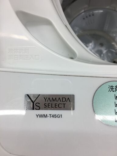 ★ジモティ割あり★ ヤマダ 洗濯機  4.5kg 20年製 動作確認／クリーニング済み SJ3751
