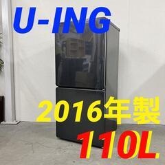 14456 U-ING 一人暮らし2D冷蔵庫 2016年製 110L ◇大阪市内・東大阪市 