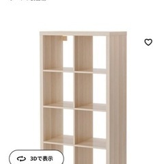 IKEA イケア　KALLAX カラックス　棚　本棚　シェルフユニット