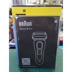 ●リサイクルショップだいえい ブラウン シェーバー シリーズ9 PRO Braun 充電トラベルケース付き ○リサイクルショップだいえい ブラウン シェーバー シリーズ9 PRO